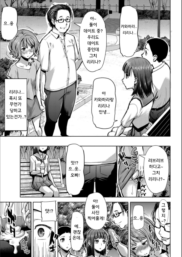 Boku no Kazoku o Sarashimasu Ch. 1-9