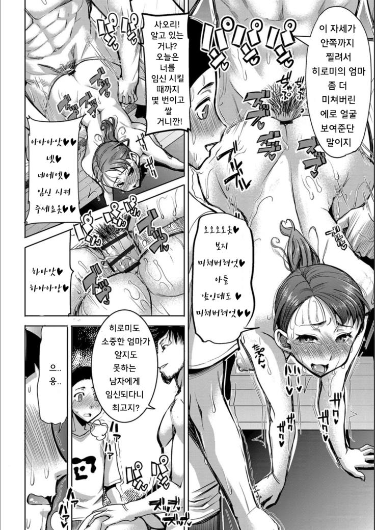 Boku no Kazoku o Sarashimasu Ch. 1-9
