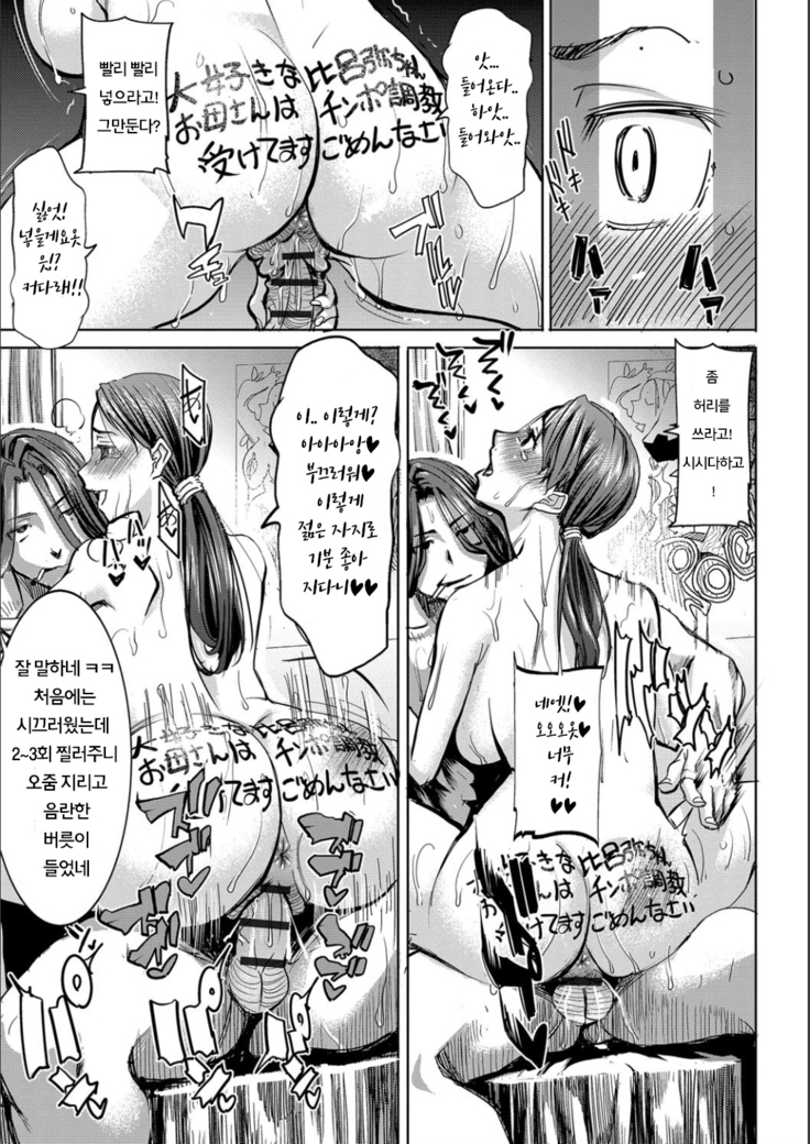 Boku no Kazoku o Sarashimasu Ch. 1-9