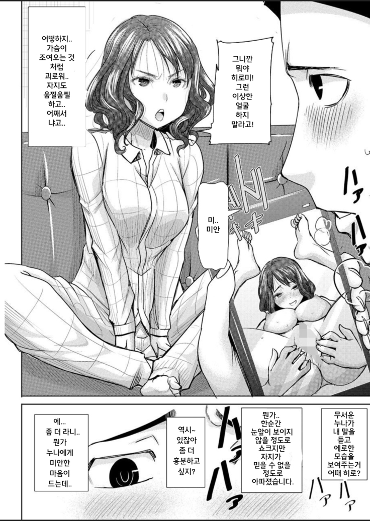 Boku no Kazoku o Sarashimasu Ch. 1-9