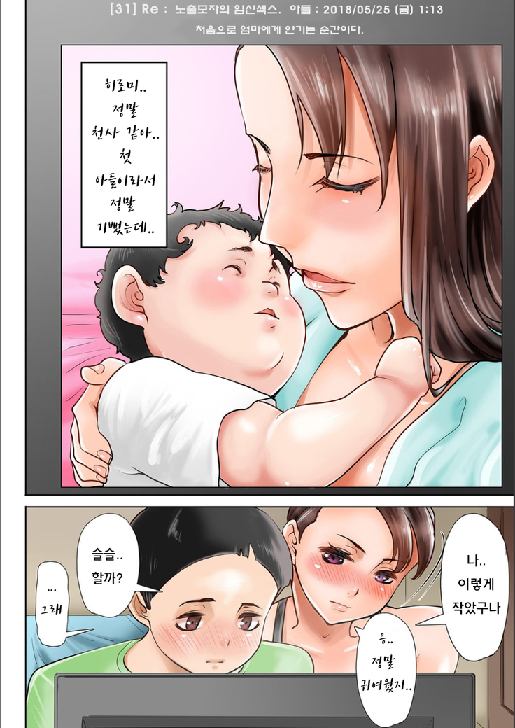 Boku no Kazoku o Sarashimasu Ch. 1-9