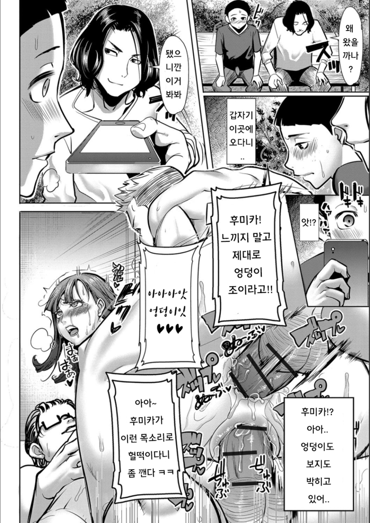 Boku no Kazoku o Sarashimasu Ch. 1-9