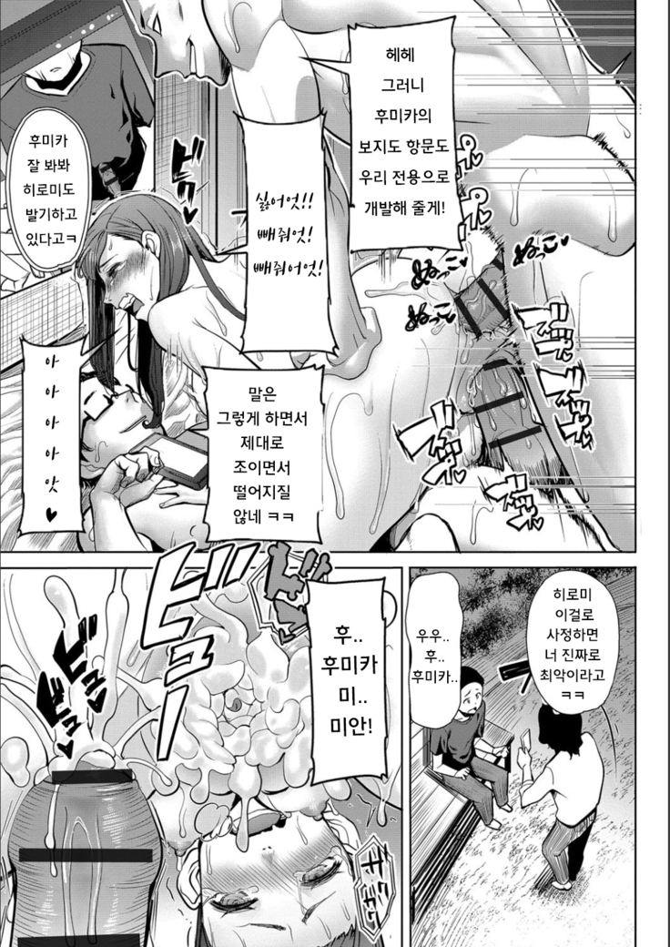 Boku no Kazoku o Sarashimasu Ch. 1-9