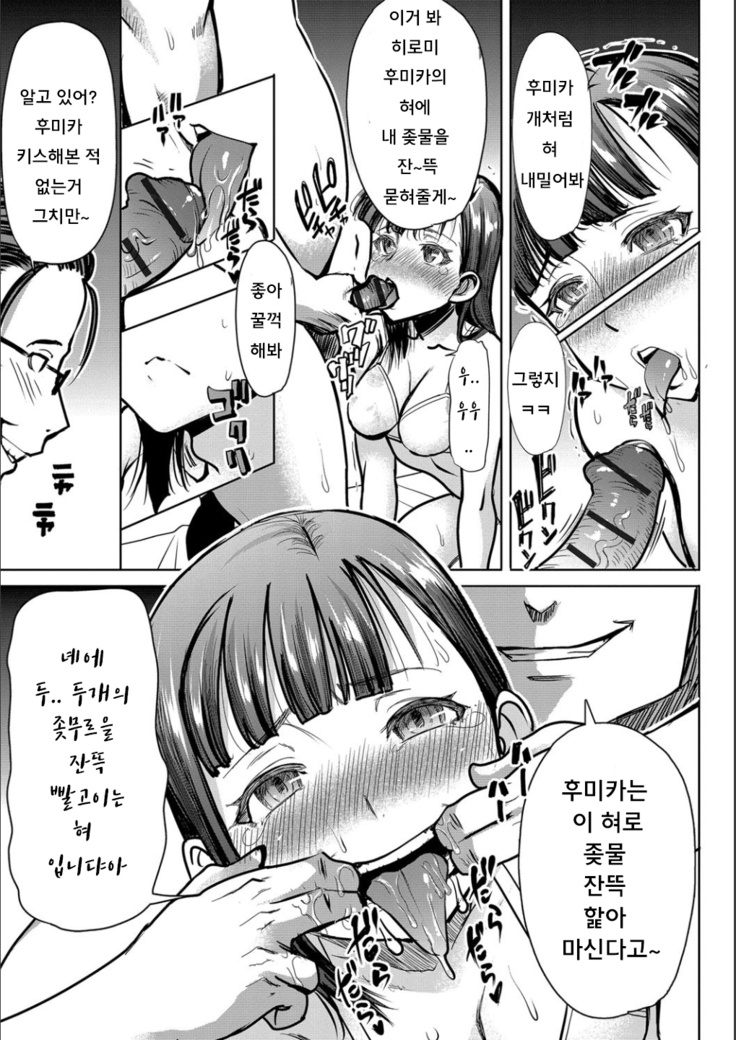 Boku no Kazoku o Sarashimasu Ch. 1-9