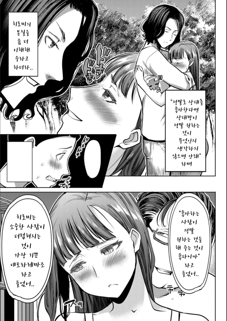 Boku no Kazoku o Sarashimasu Ch. 1-9
