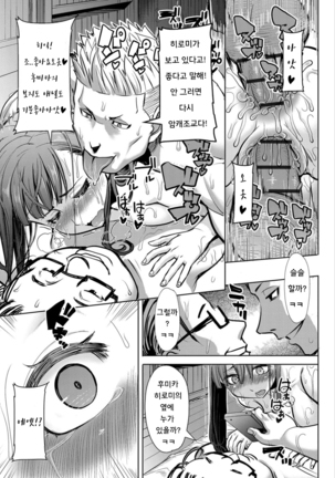 Boku no Kazoku o Sarashimasu Ch. 1-9 Page #214