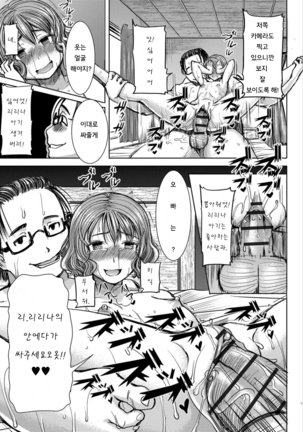 Boku no Kazoku o Sarashimasu Ch. 1-9 Page #52