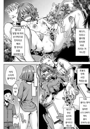 Boku no Kazoku o Sarashimasu Ch. 1-9 Page #173