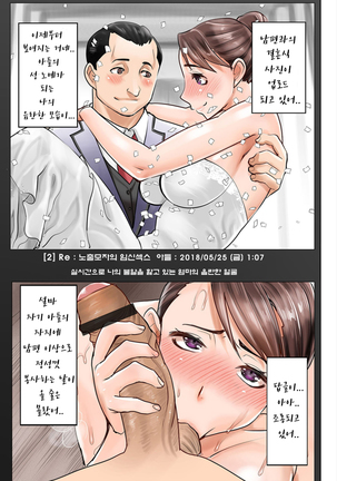 Boku no Kazoku o Sarashimasu Ch. 1-9 Page #241