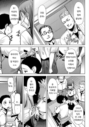 Boku no Kazoku o Sarashimasu Ch. 1-9 Page #220