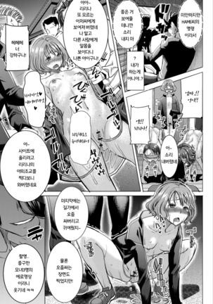 Boku no Kazoku o Sarashimasu Ch. 1-9 Page #124