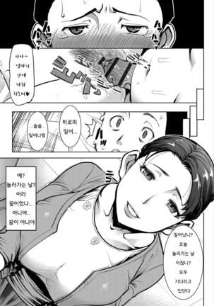 Boku no Kazoku o Sarashimasu Ch. 1-9 Page #164