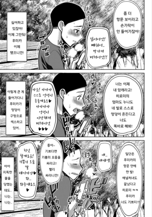 Boku no Kazoku o Sarashimasu Ch. 1-9 - Page 208