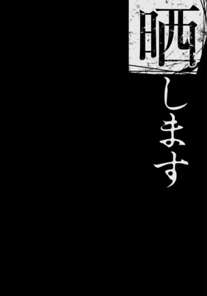 Boku no Kazoku o Sarashimasu Ch. 1-9 Page #113