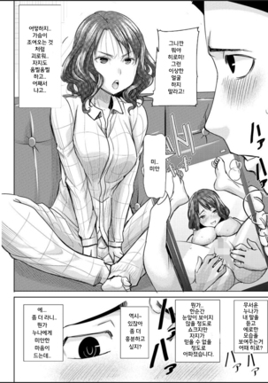 Boku no Kazoku o Sarashimasu Ch. 1-9 Page #21