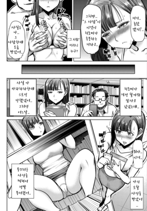 Boku no Kazoku o Sarashimasu Ch. 1-9 Page #191