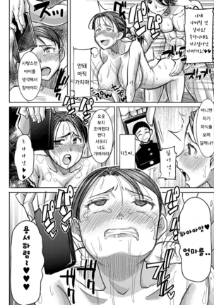 Boku no Kazoku o Sarashimasu Ch. 1-9 Page #79