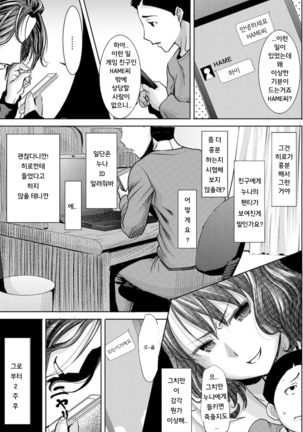 Boku no Kazoku o Sarashimasu Ch. 1-9 Page #18