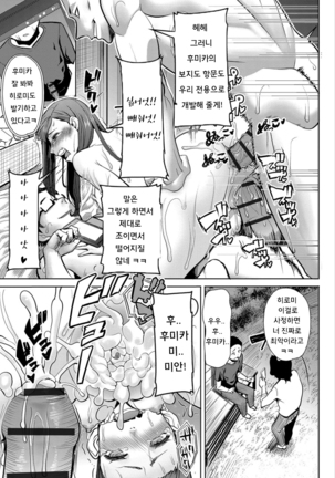 Boku no Kazoku o Sarashimasu Ch. 1-9 Page #216