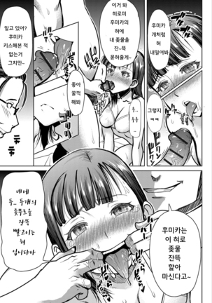 Boku no Kazoku o Sarashimasu Ch. 1-9 Page #198