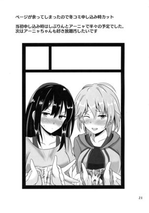 FetiSitu Shiburin Page #20