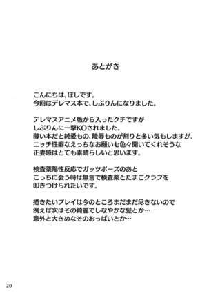 FetiSitu Shiburin Page #19