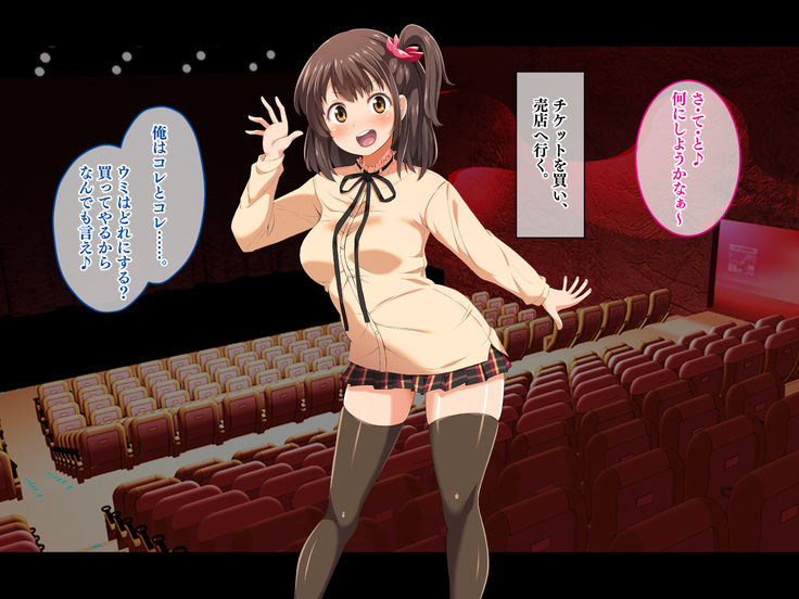 Stop! Umi-chan!! ~Shitsuren Aite no Musume to Shiborare Icha Love Seikatsu~