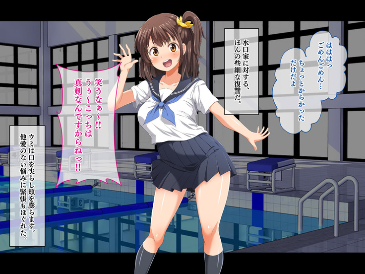 Stop! Umi-chan!! ~Shitsuren Aite no Musume to Shiborare Icha Love Seikatsu~