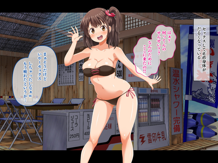 Stop! Umi-chan!! ~Shitsuren Aite no Musume to Shiborare Icha Love Seikatsu~