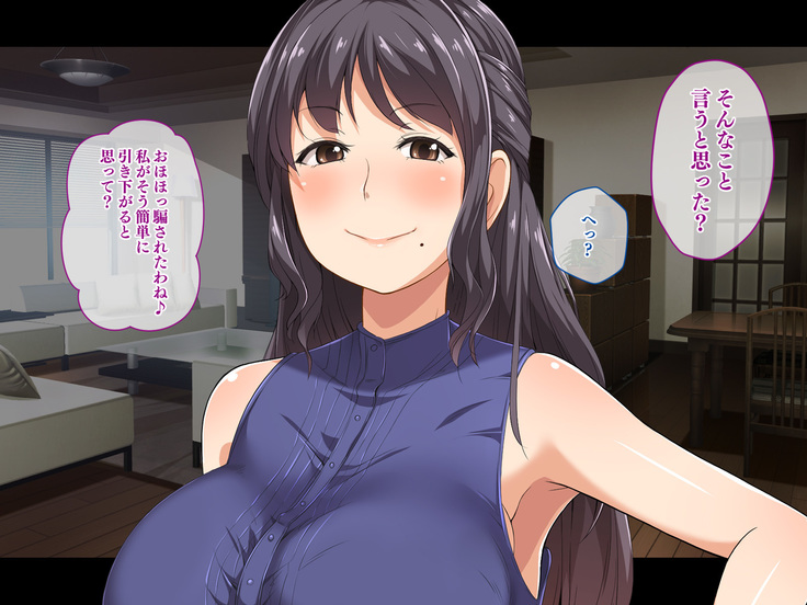 Stop! Umi-chan!! ~Shitsuren Aite no Musume to Shiborare Icha Love Seikatsu~