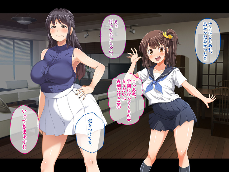 Stop! Umi-chan!! ~Shitsuren Aite no Musume to Shiborare Icha Love Seikatsu~