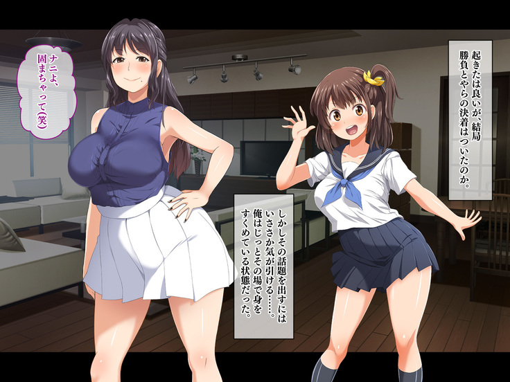 Stop! Umi-chan!! ~Shitsuren Aite no Musume to Shiborare Icha Love Seikatsu~
