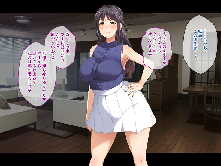 Stop! Umi-chan!! ~Shitsuren Aite no Musume to Shiborare Icha Love Seikatsu~