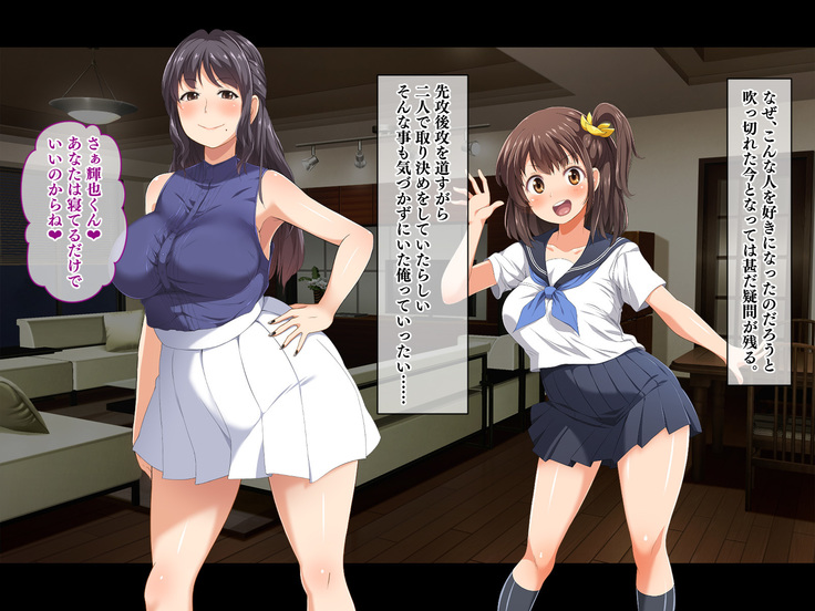 Stop! Umi-chan!! ~Shitsuren Aite no Musume to Shiborare Icha Love Seikatsu~