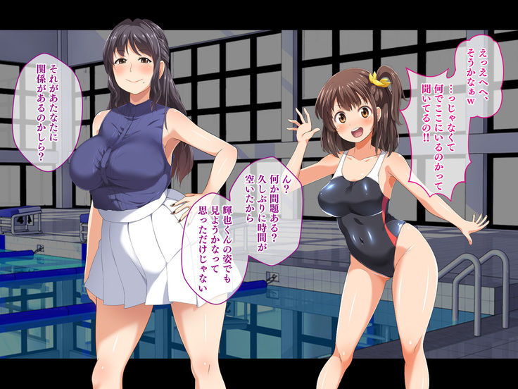Stop! Umi-chan!! ~Shitsuren Aite no Musume to Shiborare Icha Love Seikatsu~