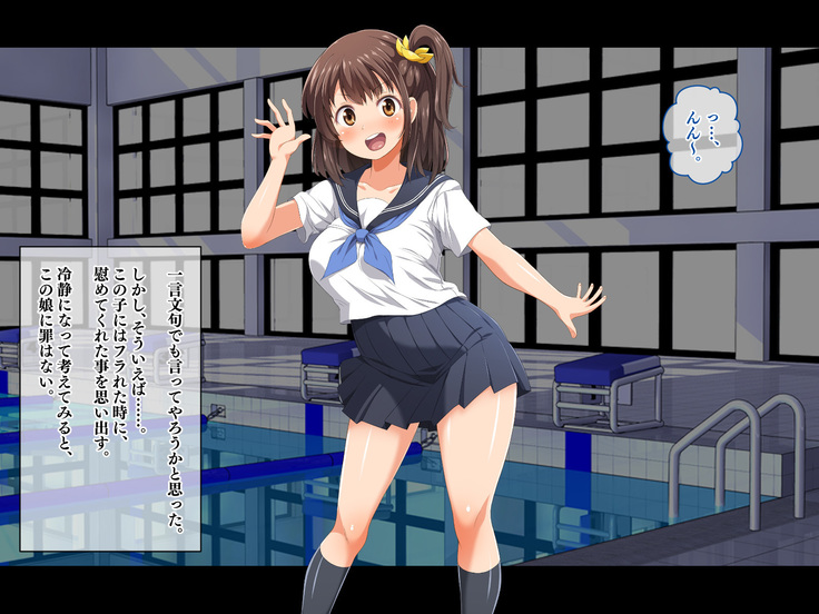 Stop! Umi-chan!! ~Shitsuren Aite no Musume to Shiborare Icha Love Seikatsu~
