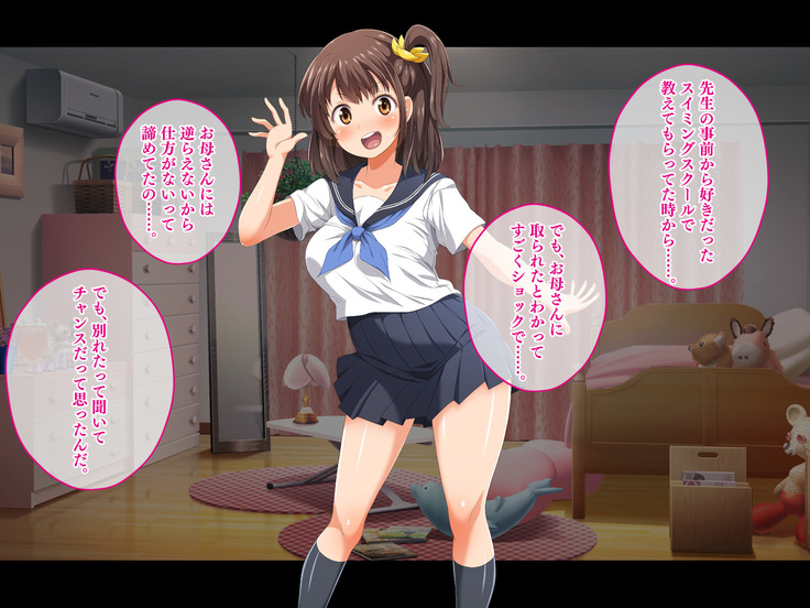 Stop! Umi-chan!! ~Shitsuren Aite no Musume to Shiborare Icha Love Seikatsu~