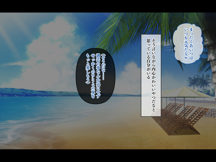 Stop! Umi-chan!! ~Shitsuren Aite no Musume to Shiborare Icha Love Seikatsu~