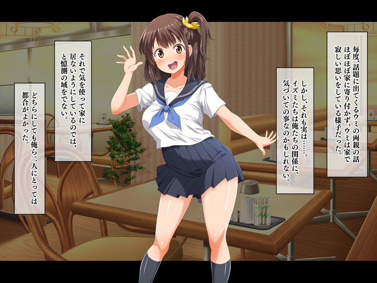 Stop! Umi-chan!! ~Shitsuren Aite no Musume to Shiborare Icha Love Seikatsu~