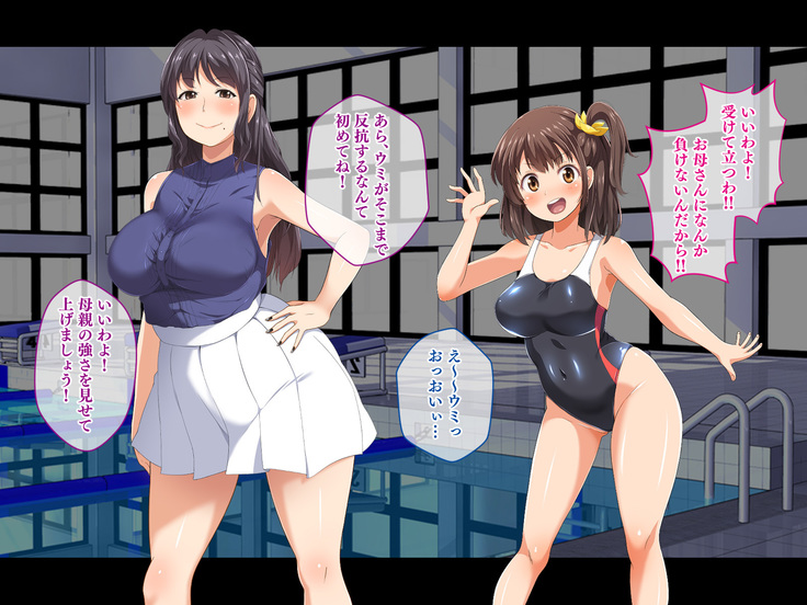 Stop! Umi-chan!! ~Shitsuren Aite no Musume to Shiborare Icha Love Seikatsu~