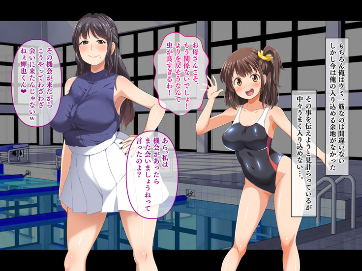 Stop! Umi-chan!! ~Shitsuren Aite no Musume to Shiborare Icha Love Seikatsu~