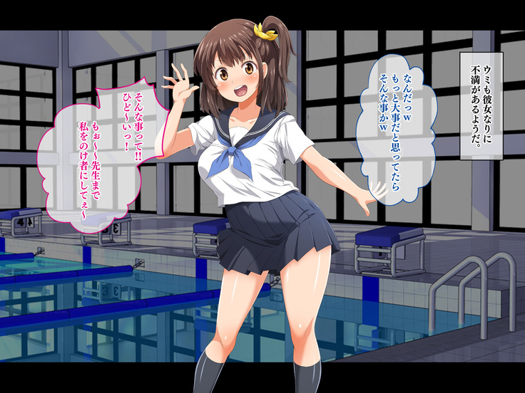 Stop! Umi-chan!! ~Shitsuren Aite no Musume to Shiborare Icha Love Seikatsu~