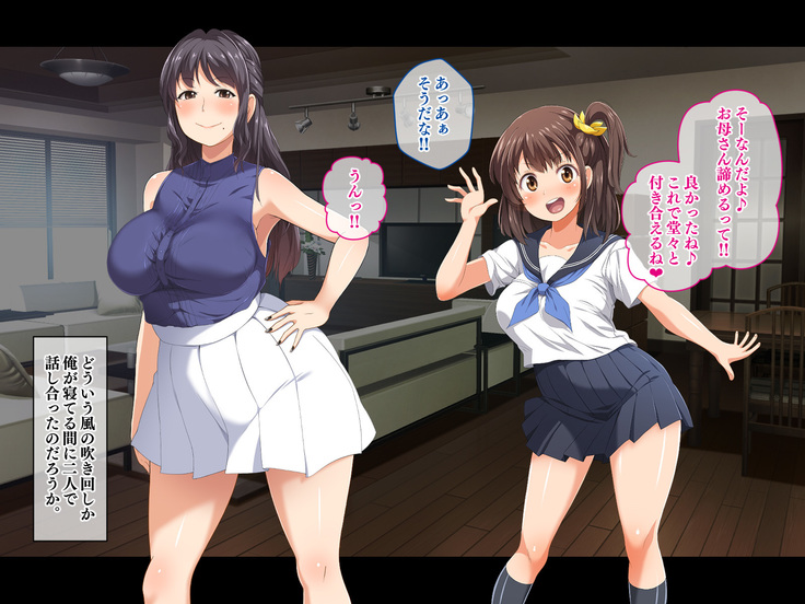 Stop! Umi-chan!! ~Shitsuren Aite no Musume to Shiborare Icha Love Seikatsu~