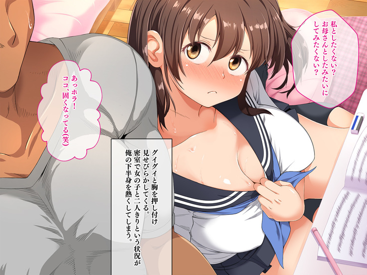 Stop! Umi-chan!! ~Shitsuren Aite no Musume to Shiborare Icha Love Seikatsu~