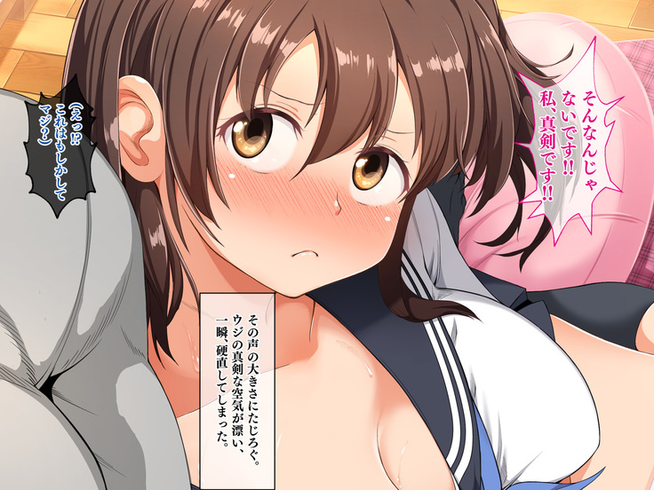 Stop! Umi-chan!! ~Shitsuren Aite no Musume to Shiborare Icha Love Seikatsu~
