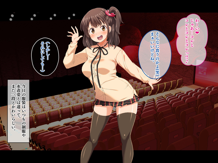 Stop! Umi-chan!! ~Shitsuren Aite no Musume to Shiborare Icha Love Seikatsu~