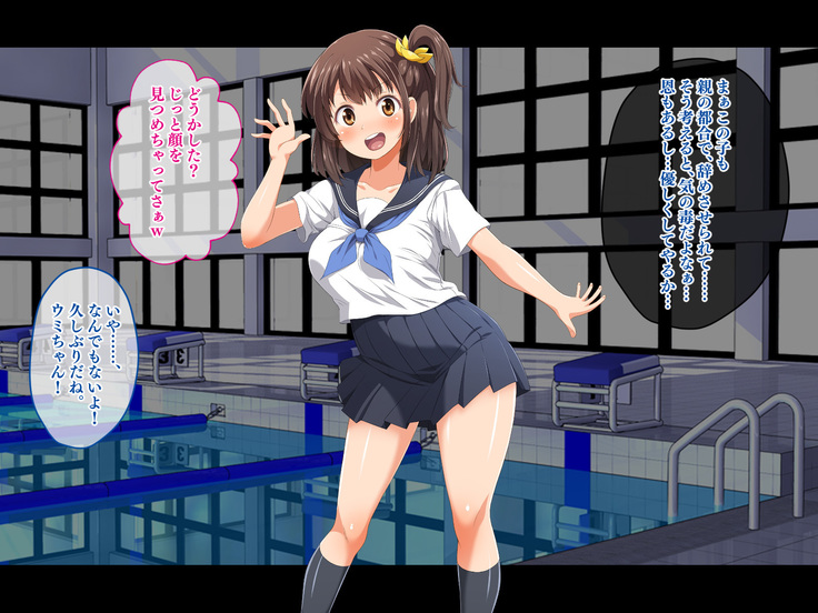 Stop! Umi-chan!! ~Shitsuren Aite no Musume to Shiborare Icha Love Seikatsu~