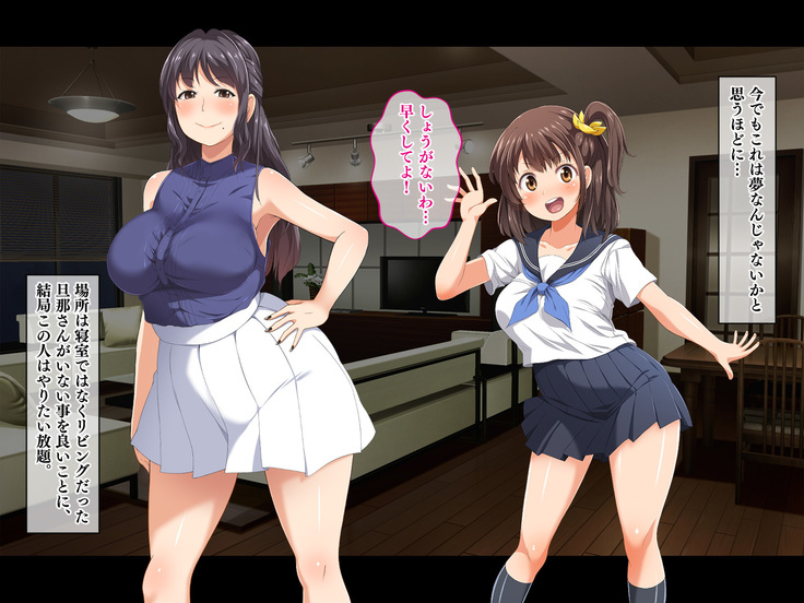 Stop! Umi-chan!! ~Shitsuren Aite no Musume to Shiborare Icha Love Seikatsu~