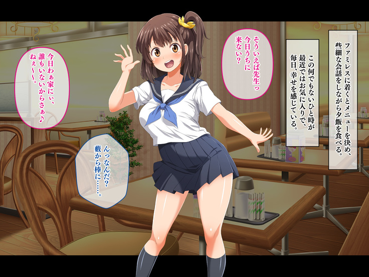 Stop! Umi-chan!! ~Shitsuren Aite no Musume to Shiborare Icha Love Seikatsu~