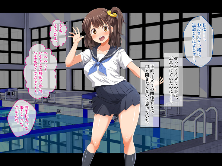 Stop! Umi-chan!! ~Shitsuren Aite no Musume to Shiborare Icha Love Seikatsu~